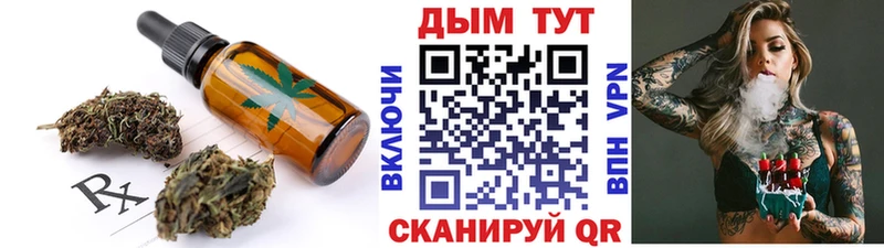 Еда ТГК марихуана  продажа наркотиков  Электрогорск 