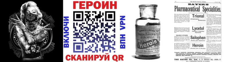 MEGA ссылки Электрогорск Героин хмурый купить наркоту