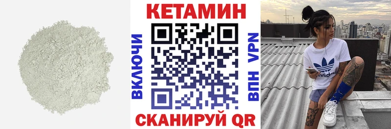 КЕТАМИН ketamine  Электрогорск 