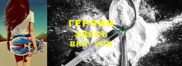 героин Бородино