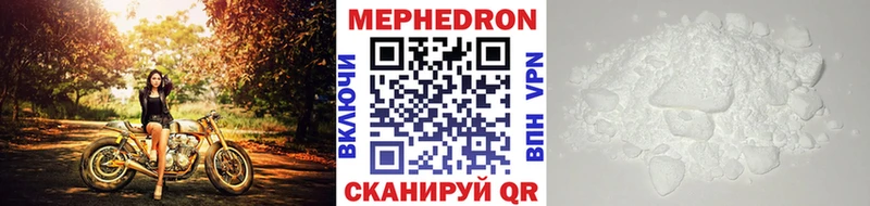 Меф mephedrone Электрогорск