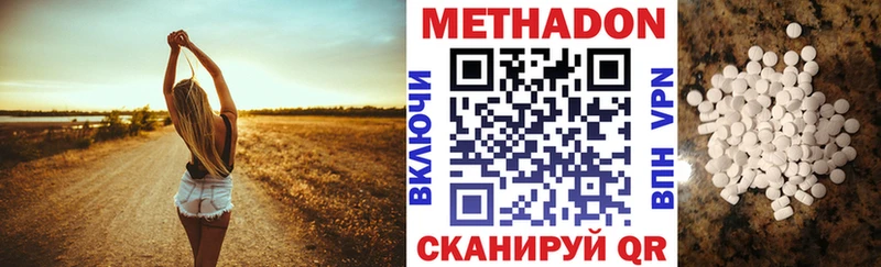 где купить наркоту  Электрогорск  МЕТАДОН кристалл 
