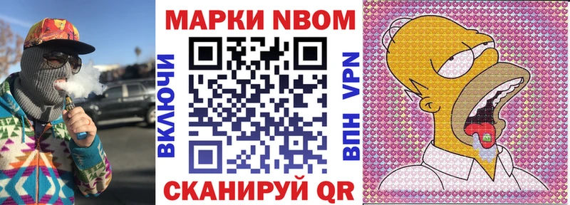 Наркотические марки 1,8мг  купить наркотик  OMG   Электрогорск 